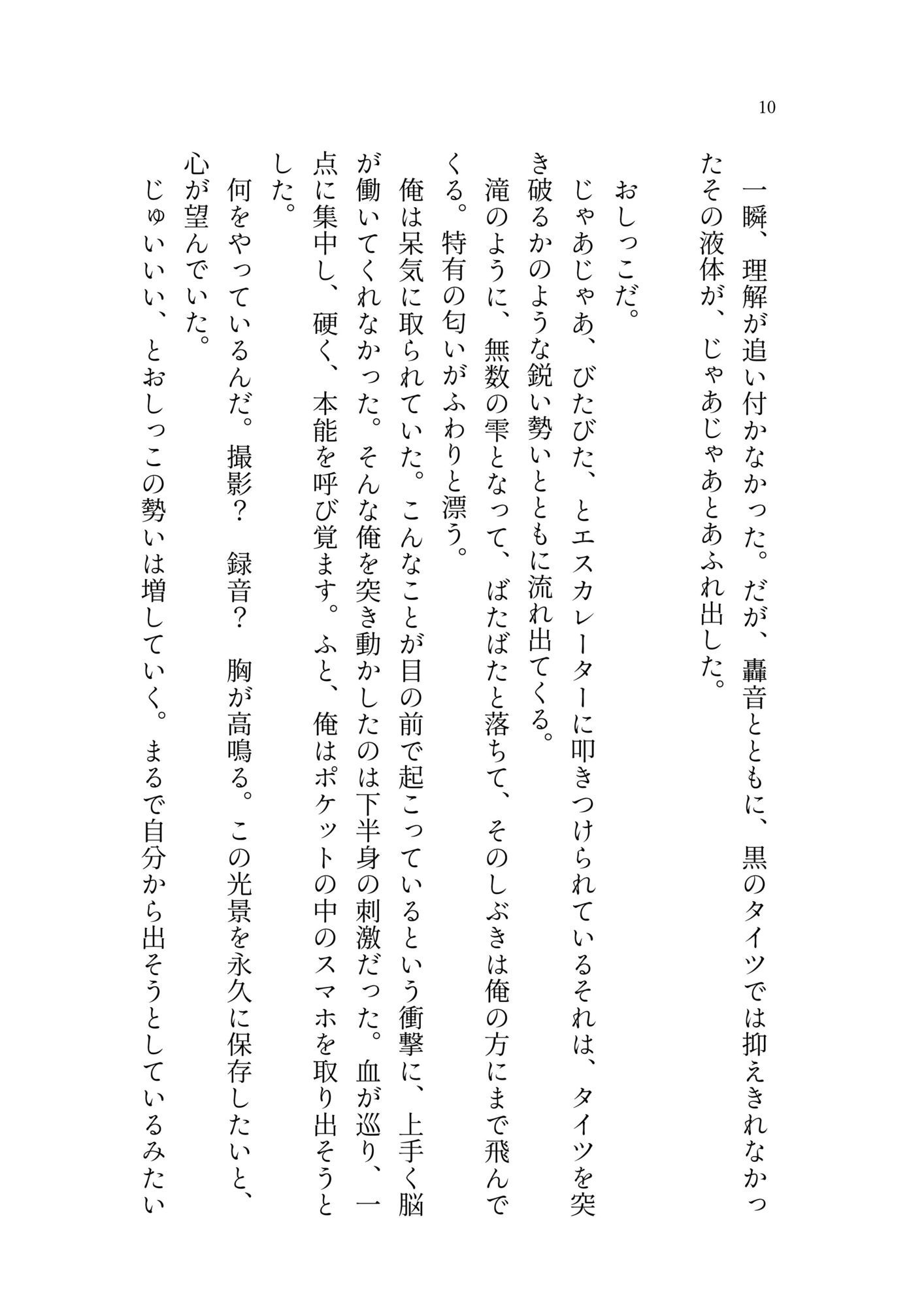 御漆黒少女の書 画像2