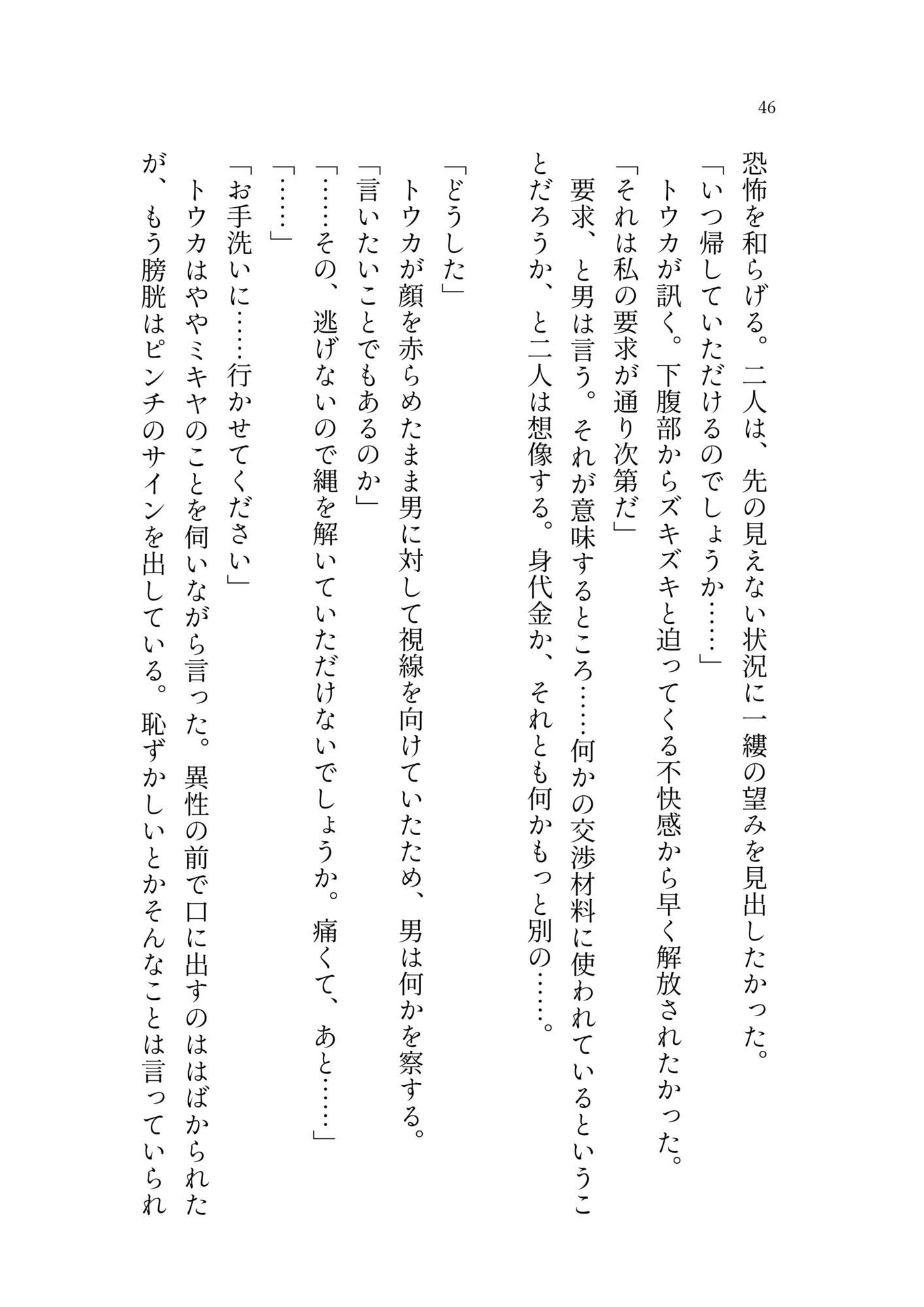 御漆黒少女の書 画像3