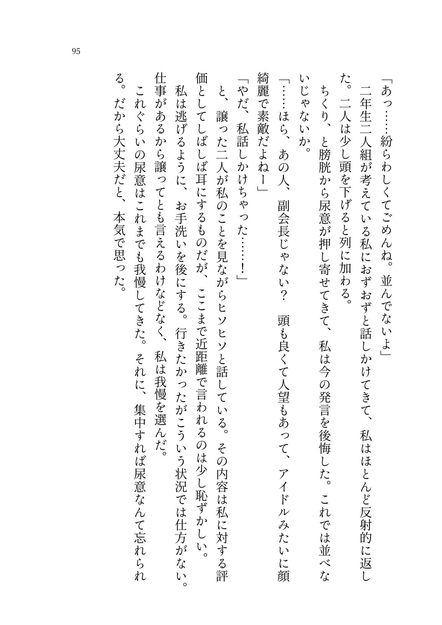 御漆黒少女の書 画像5