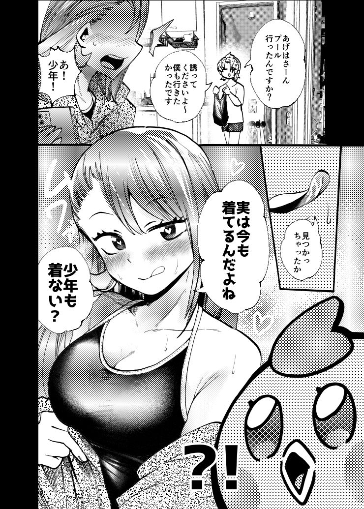 サンプル画像1:性天の癖靂(二十三時終業) [d_721869]