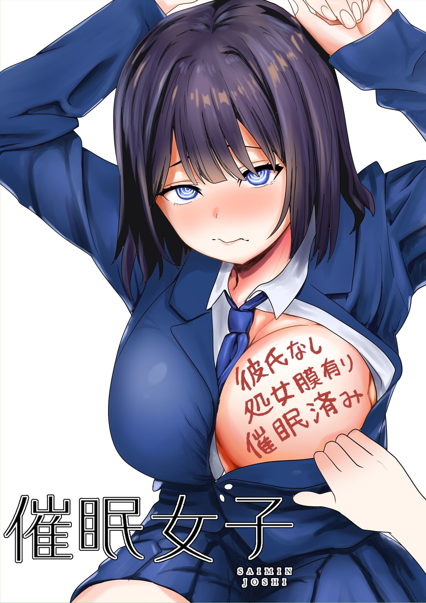 【無料エロ漫画】d_721873 催●少女(おかか)