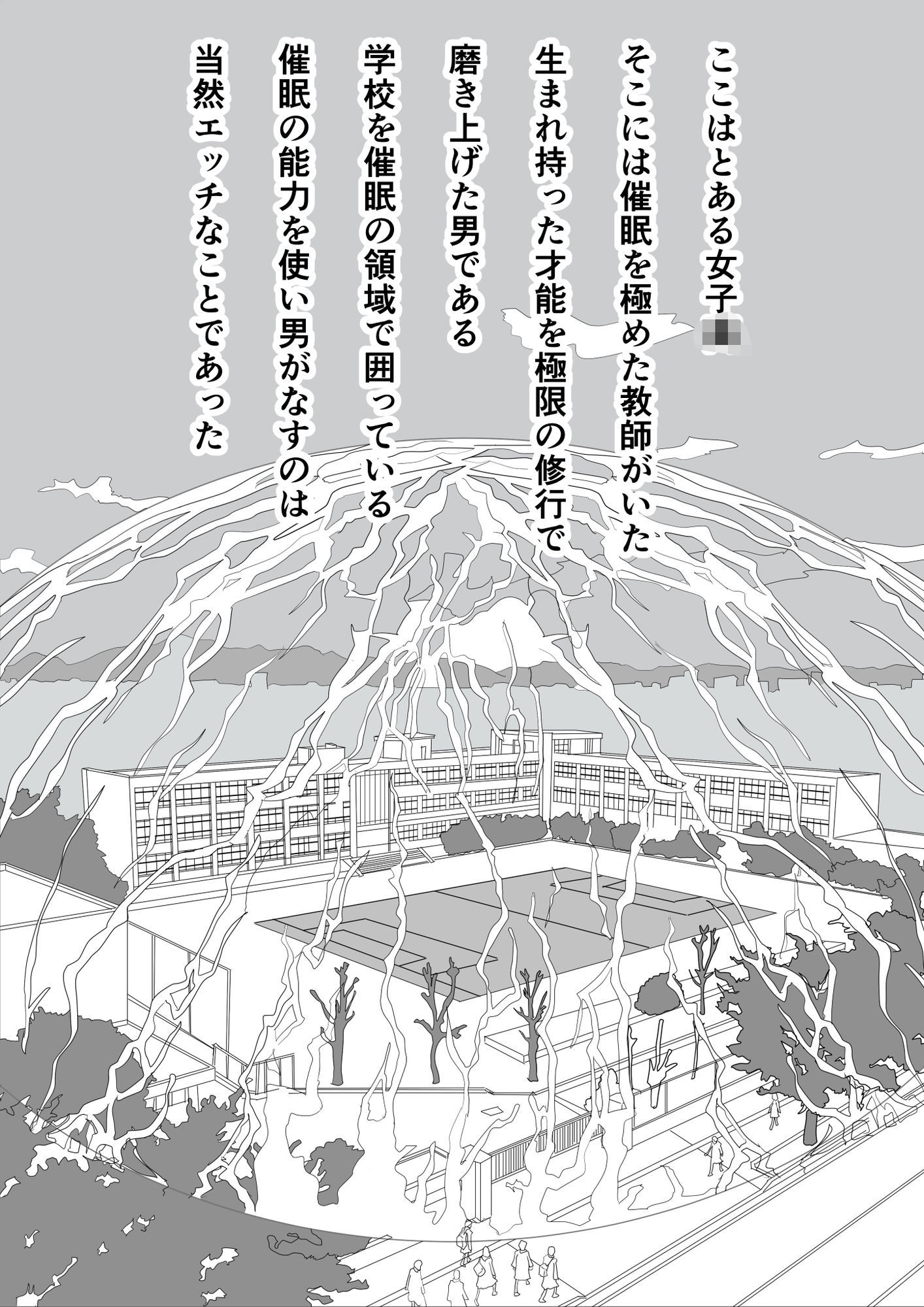 サンプル画像1:催●少女(おかか) [d_721873]