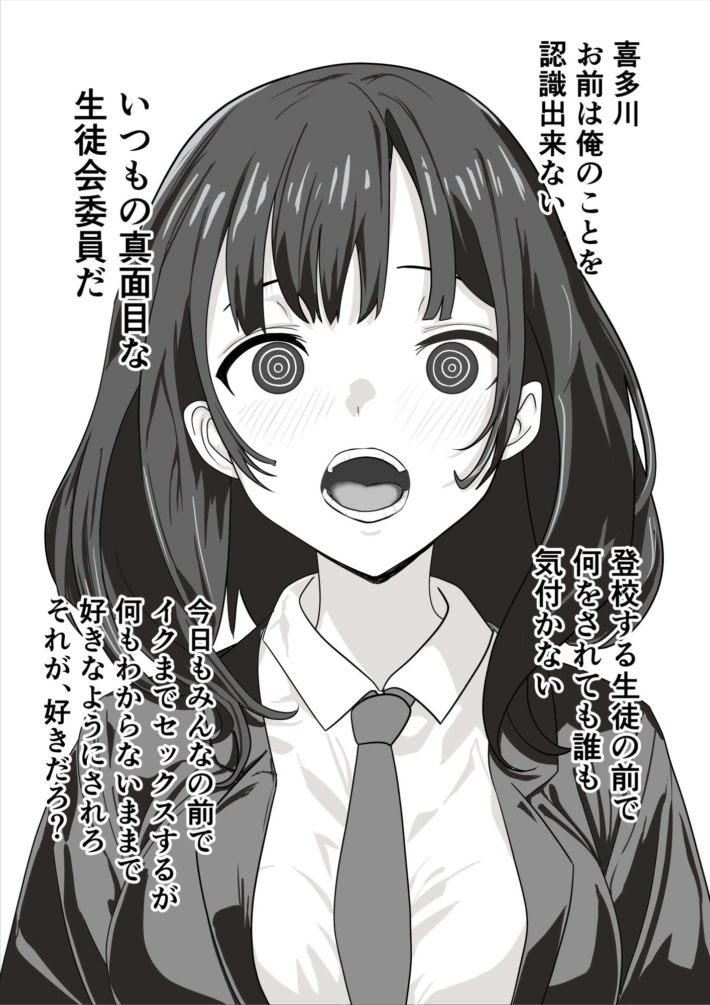 【無料エロ漫画】d_721873 催●少女(おかか)