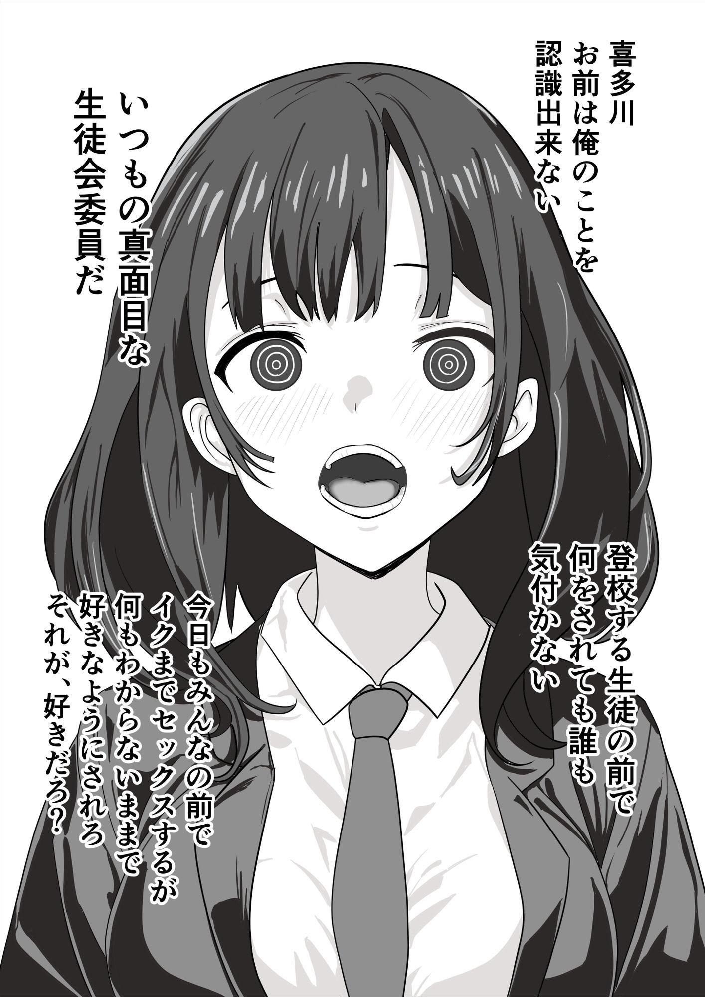 サンプル画像2:催●少女(おかか) [d_721873]