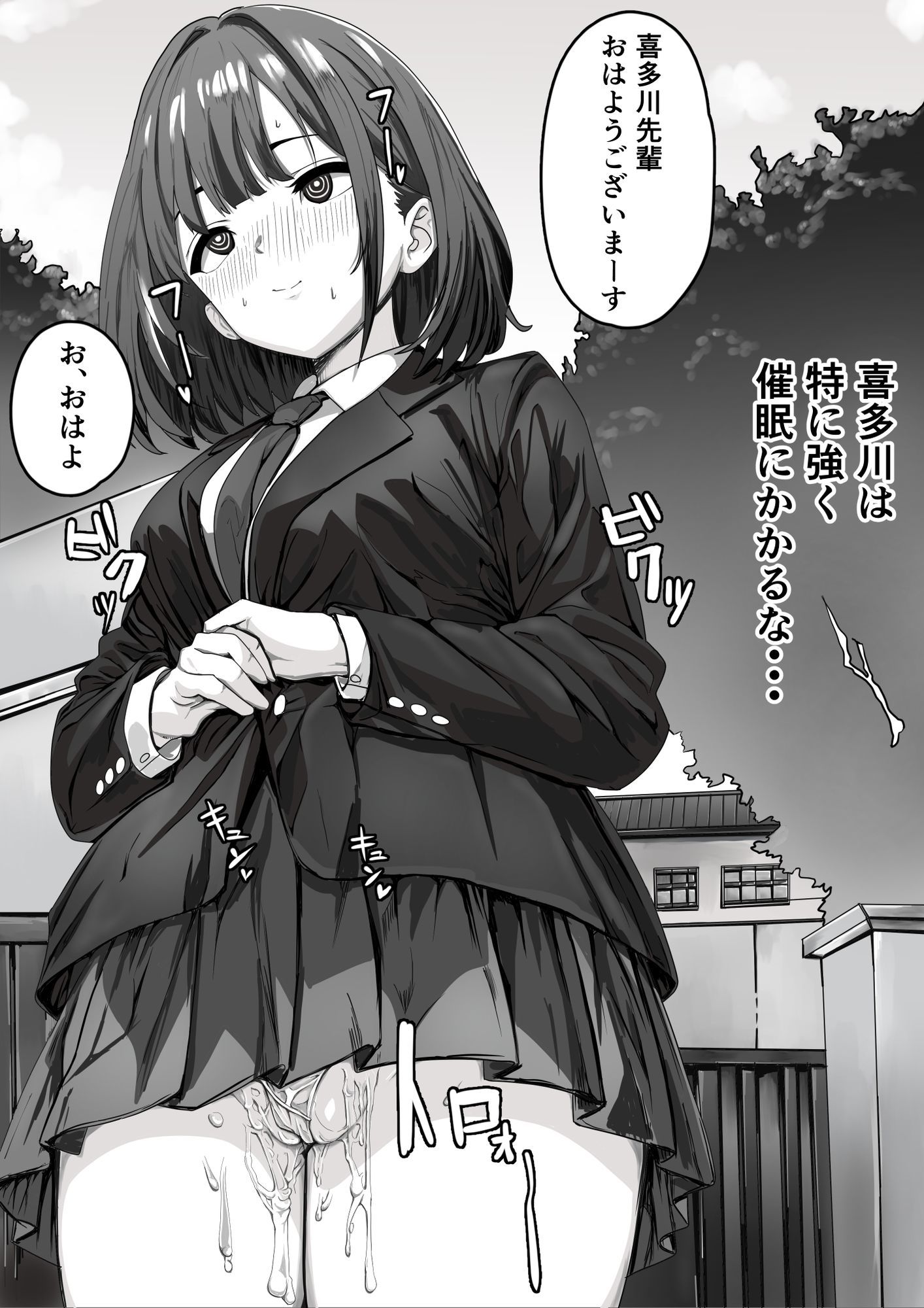 【無料エロ漫画】d_721873 催●少女(おかか)