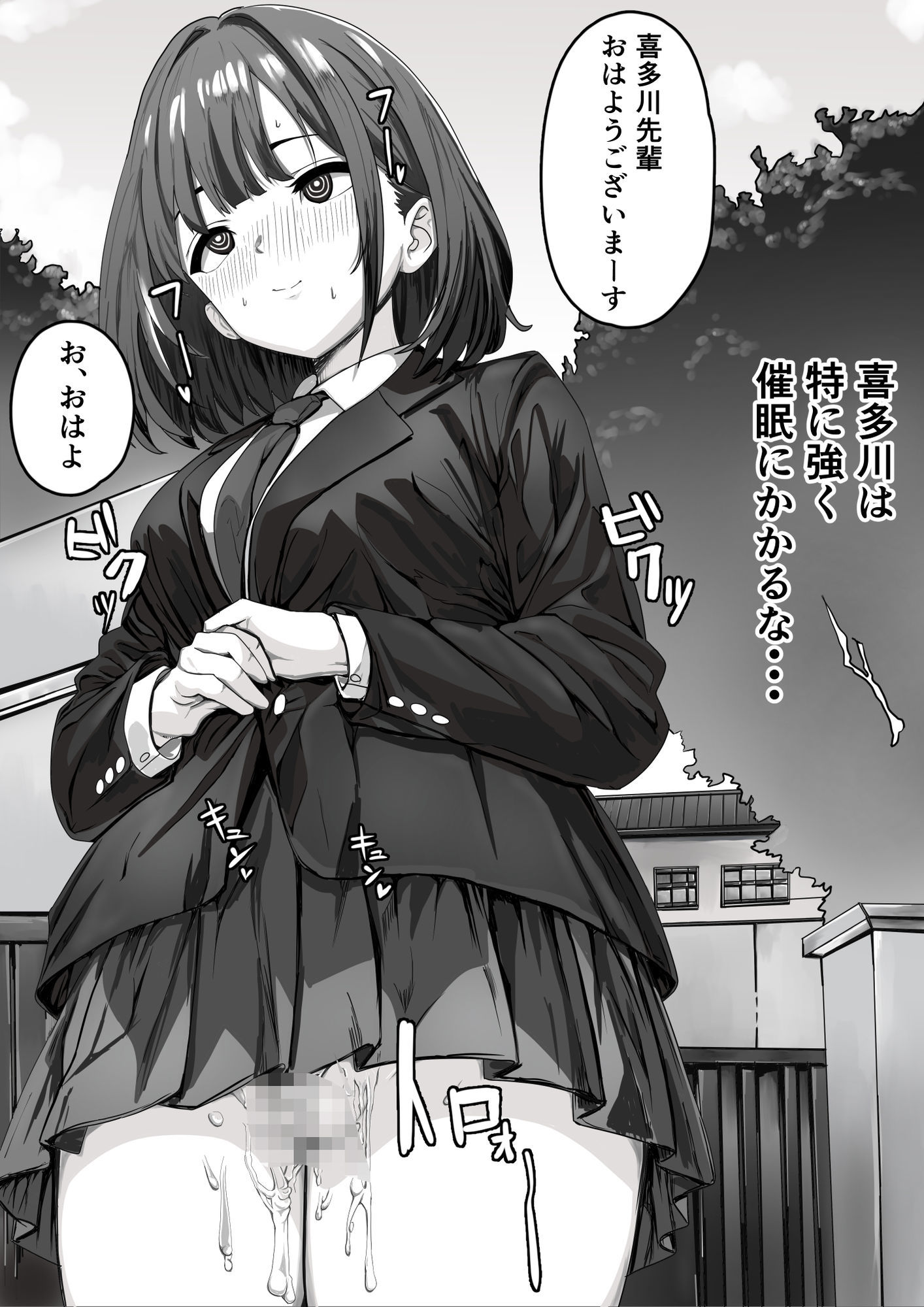 サンプル画像4:催●少女(おかか) [d_721873]