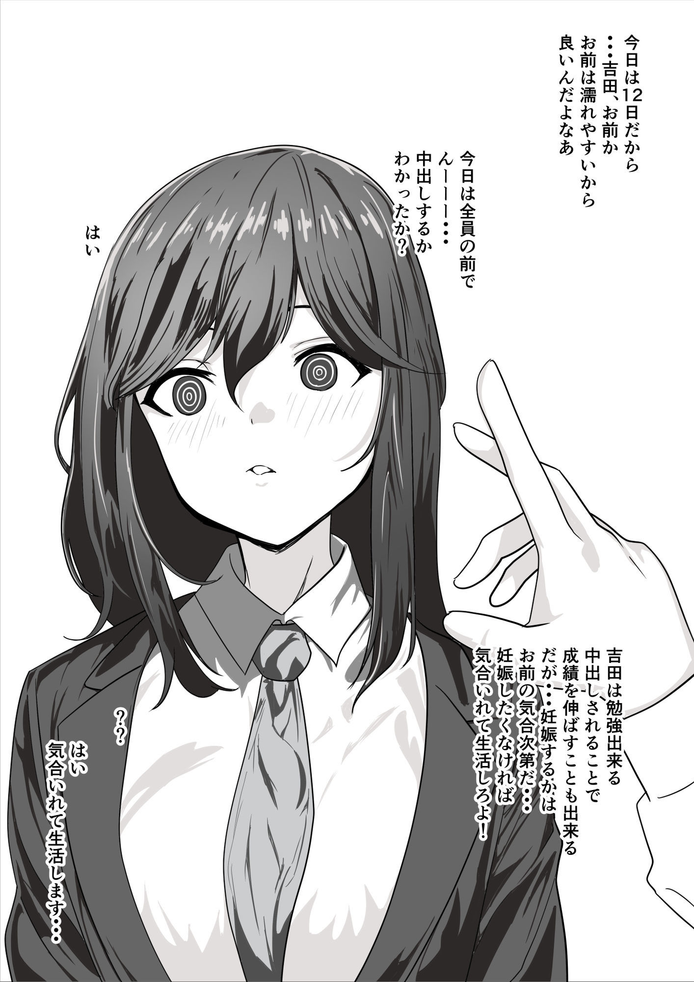 サンプル画像5:催●少女(おかか) [d_721873]