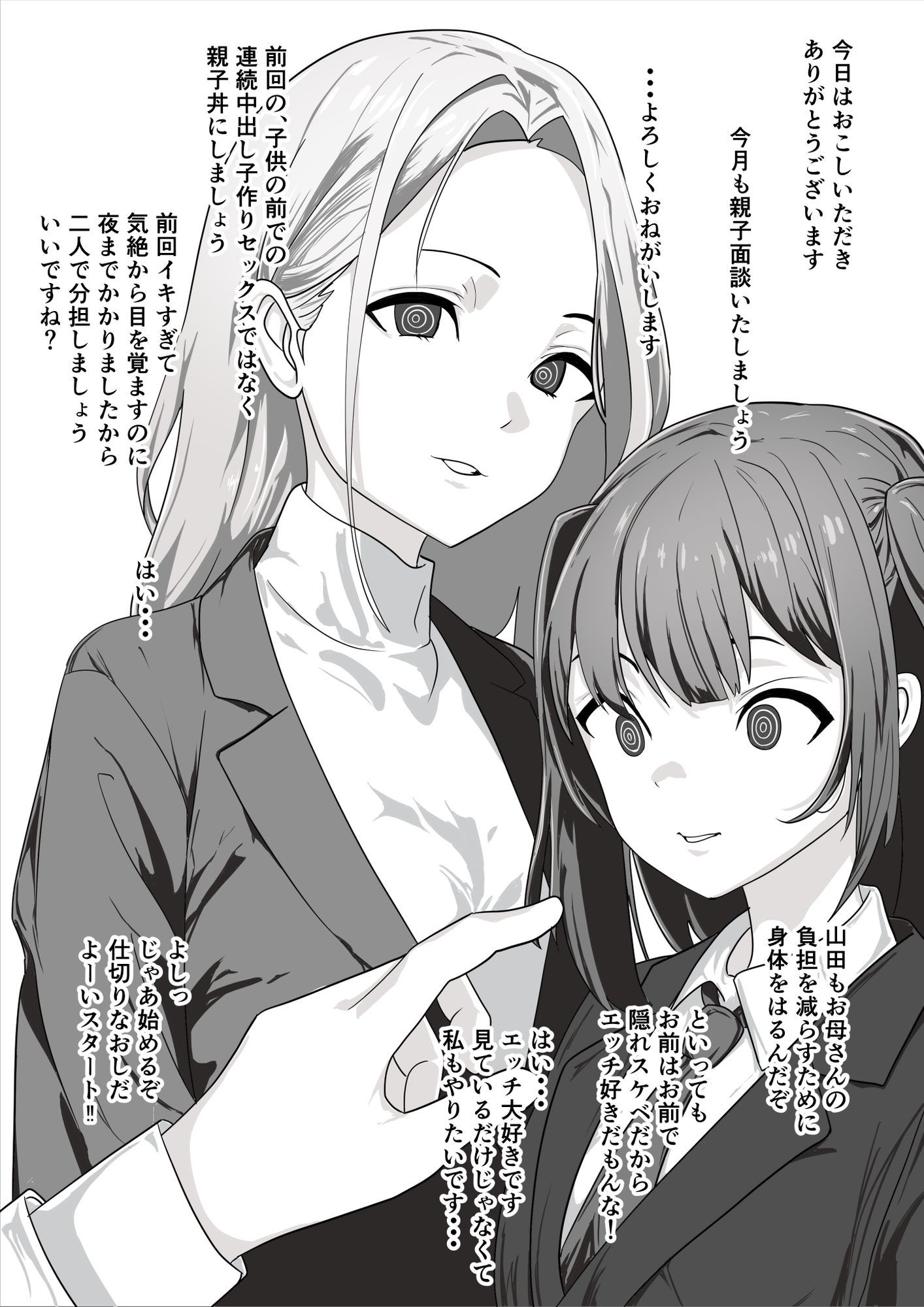 催●少女 | Baked Strontium