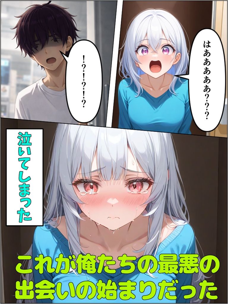 サンプル画像5:出会いはコンビニ！？白髪美少女と激エロエッチした話(マインド) [d_721875]