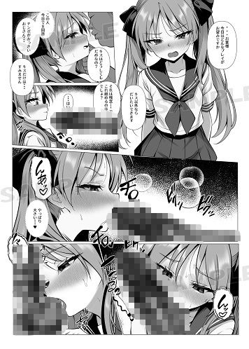 サンプル画像1:鏡堕ち2(自由アップル同盟) [d_721891]