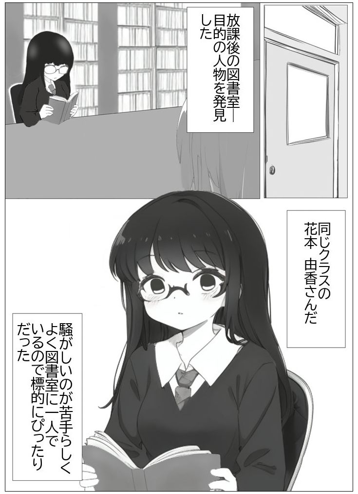 超常の園〜時間停止でえっちな悪戯〜 画像3