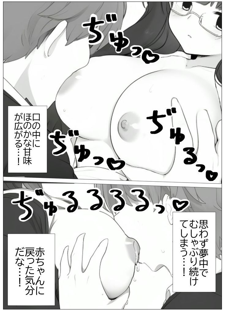 超常の園〜時間停止でえっちな悪戯〜 画像7