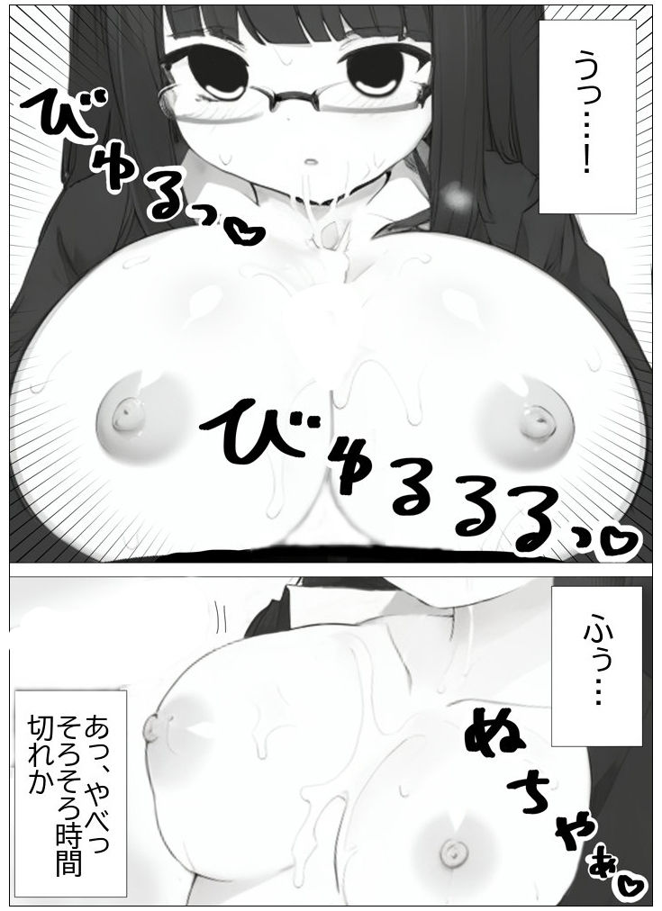 超常の園〜時間停止でえっちな悪戯〜 画像10