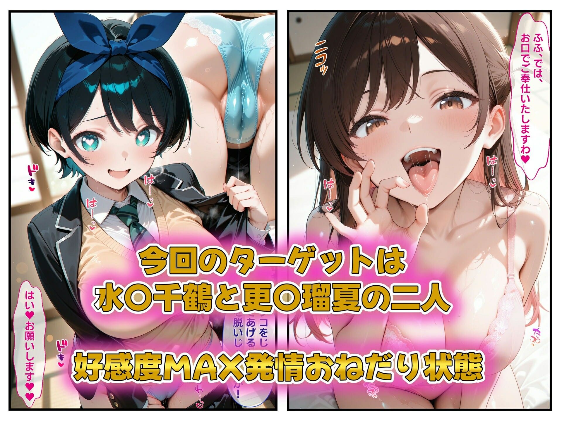 サンプル画像2:召喚した淫乱ヒロイン達と由々しいSEXする話  か〇かり編  水〇千鶴・更〇瑠夏(小梅) [d_721910]