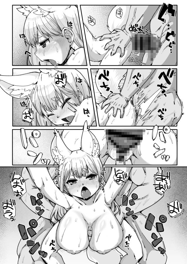 サンプル画像6:堕きつねロリババビデオレター(めそ山工務店) [d_721920]