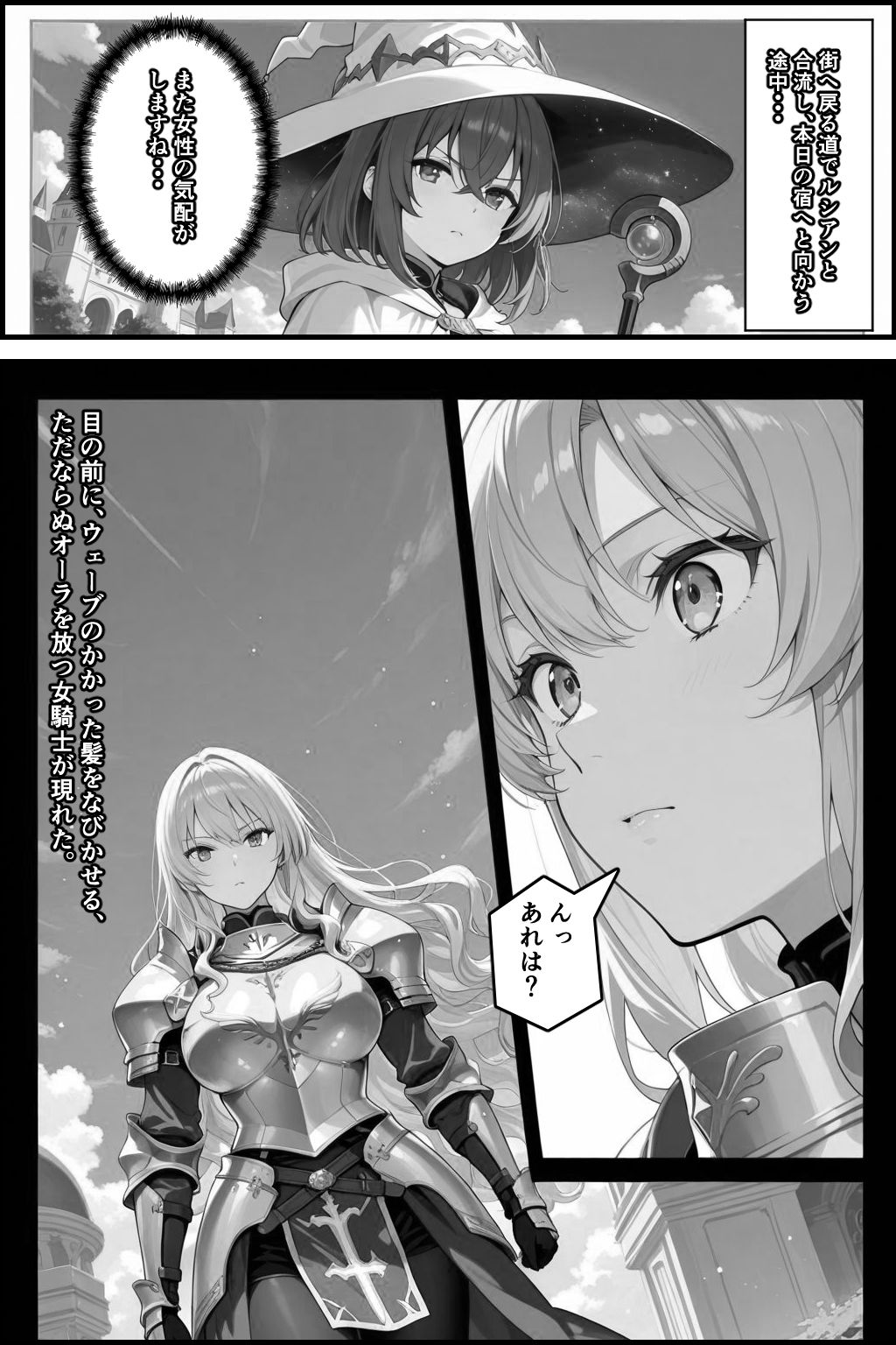 チートスキルで異世界ハーレム！7 〜純白の聖騎士、秘密の背徳〜 画像3