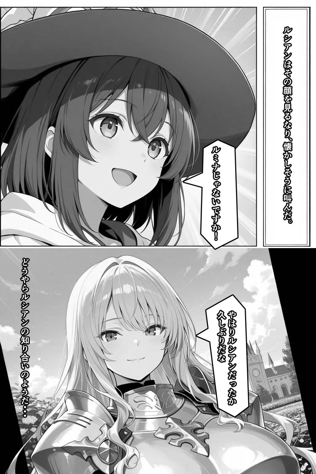 チートスキルで異世界ハーレム！7 〜純白の聖騎士、秘密の背徳〜 画像4