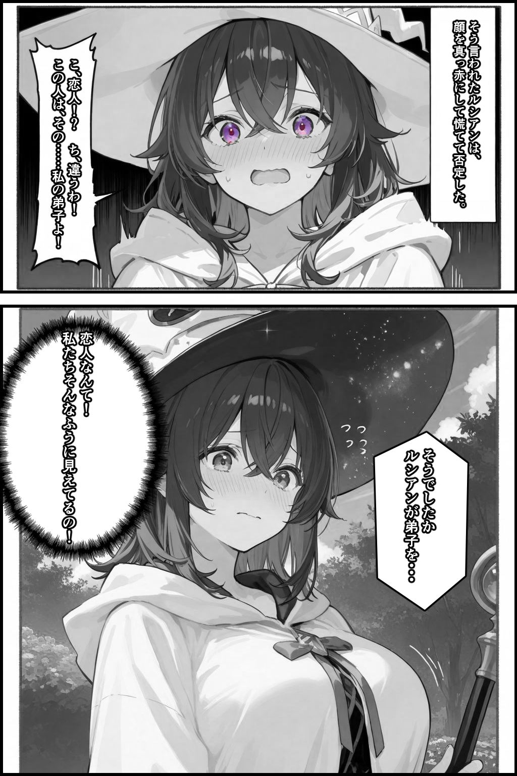 チートスキルで異世界ハーレム！7 〜純白の聖騎士、秘密の背徳〜 画像6