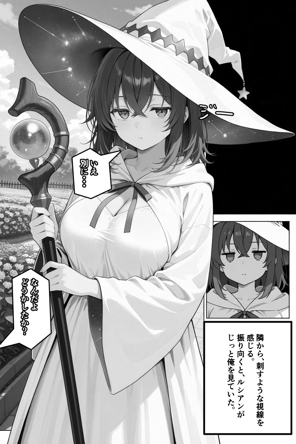 チートスキルで異世界ハーレム！7 〜純白の聖騎士、秘密の背徳〜 画像8