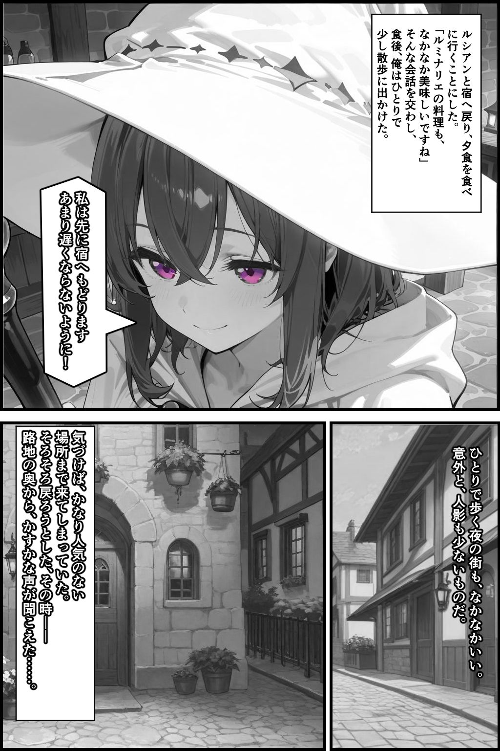 チートスキルで異世界ハーレム！7 〜純白の聖騎士、秘密の背徳〜 画像9