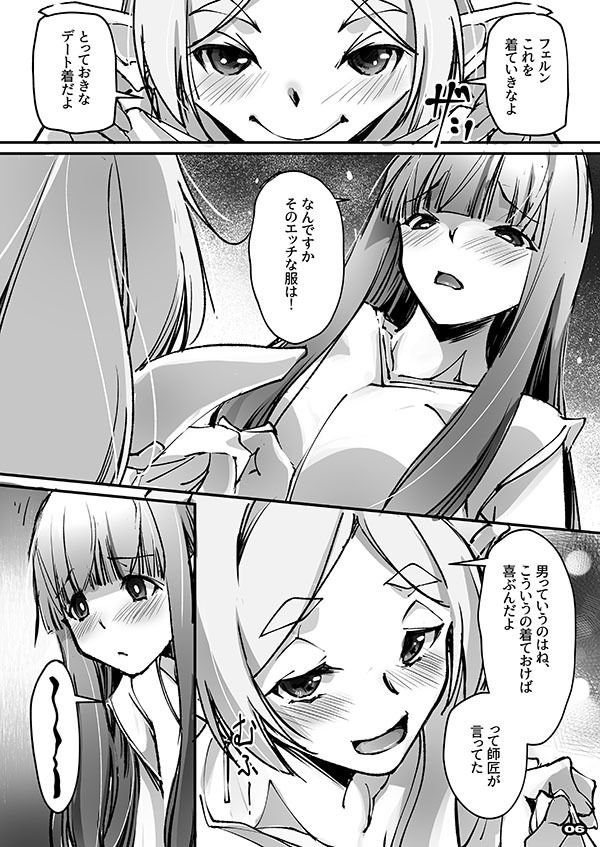 サンプル画像2:男っていうのはね、こういうの着ておけば喜ぶんだよ(流石堂) [d_721948]