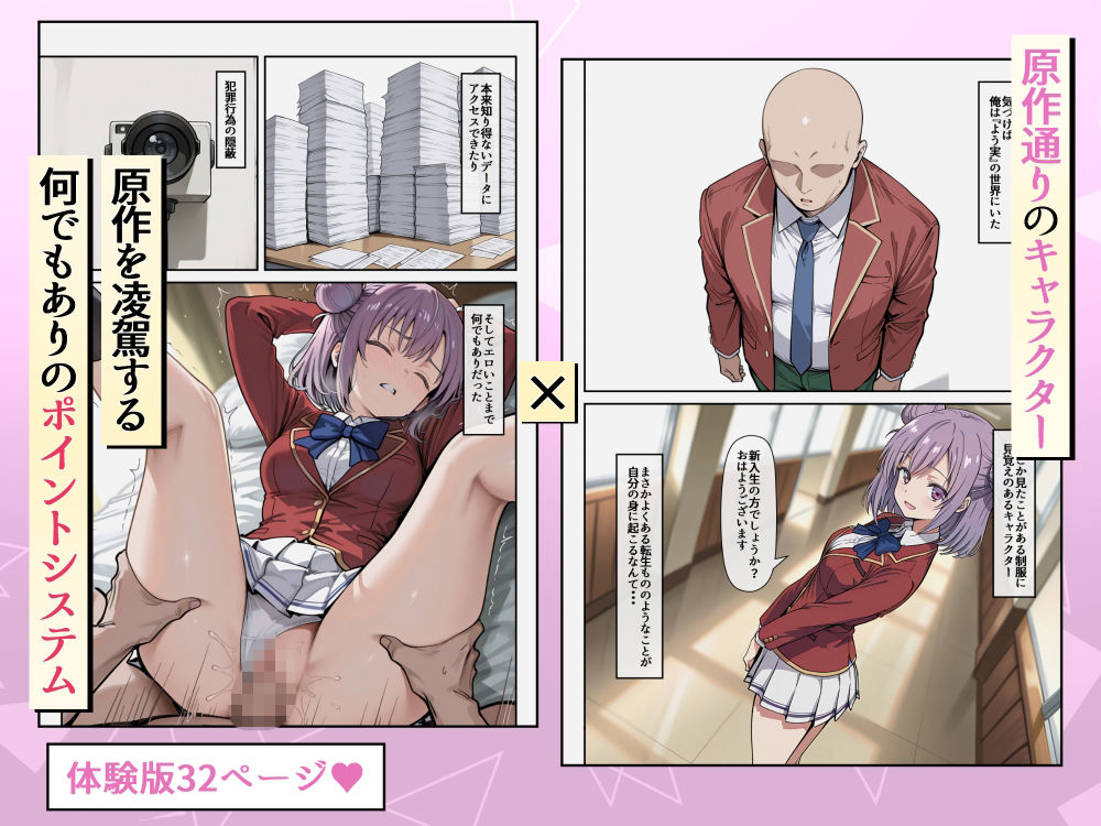 ようこそポイントで何でも出来る教室へ 画像1