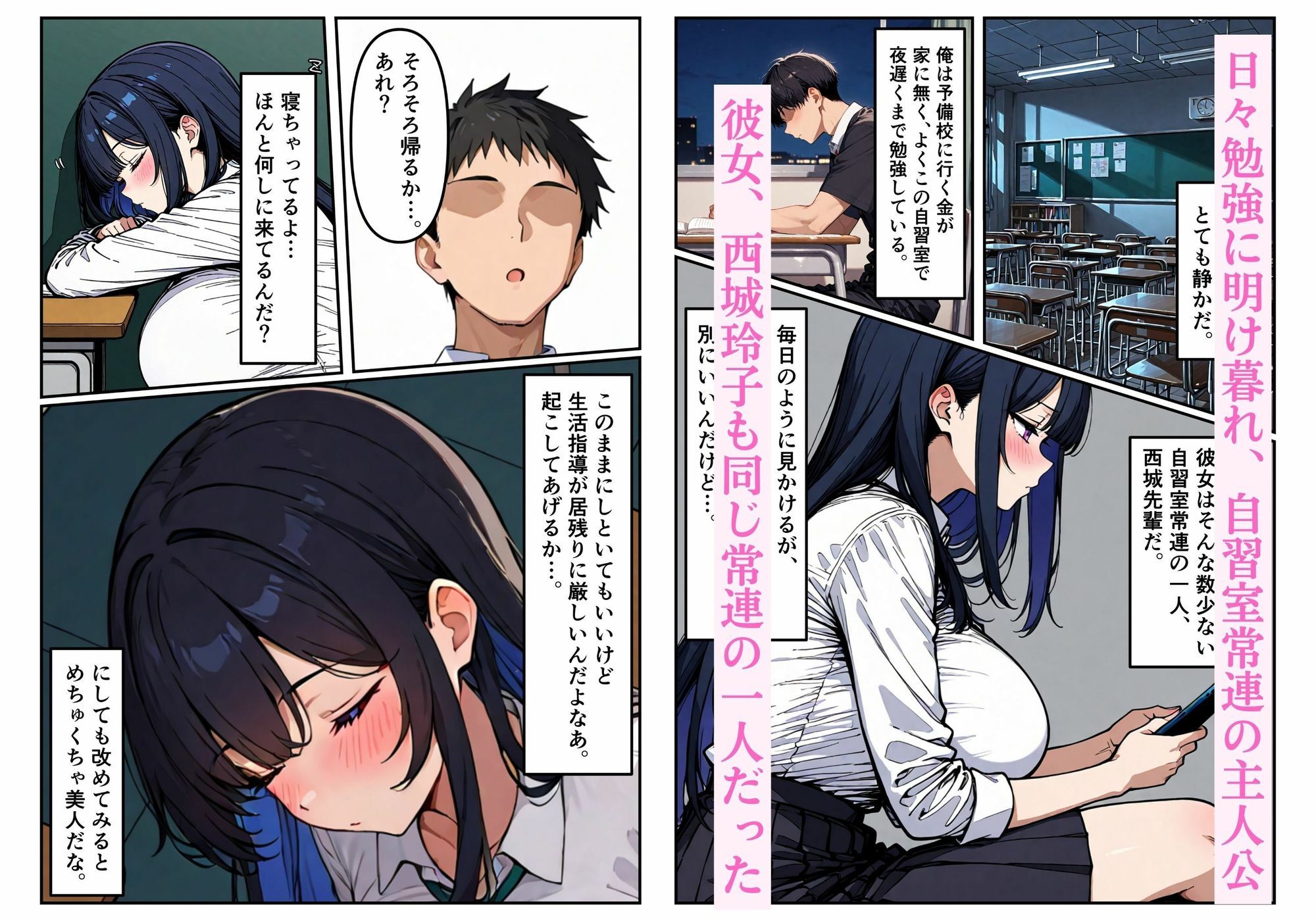 サンプル画像1:クール巨乳先輩と所構わずセックスする話。(ぐろさりー) [d_721959]