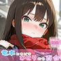 電車ときどきひとりのち百合