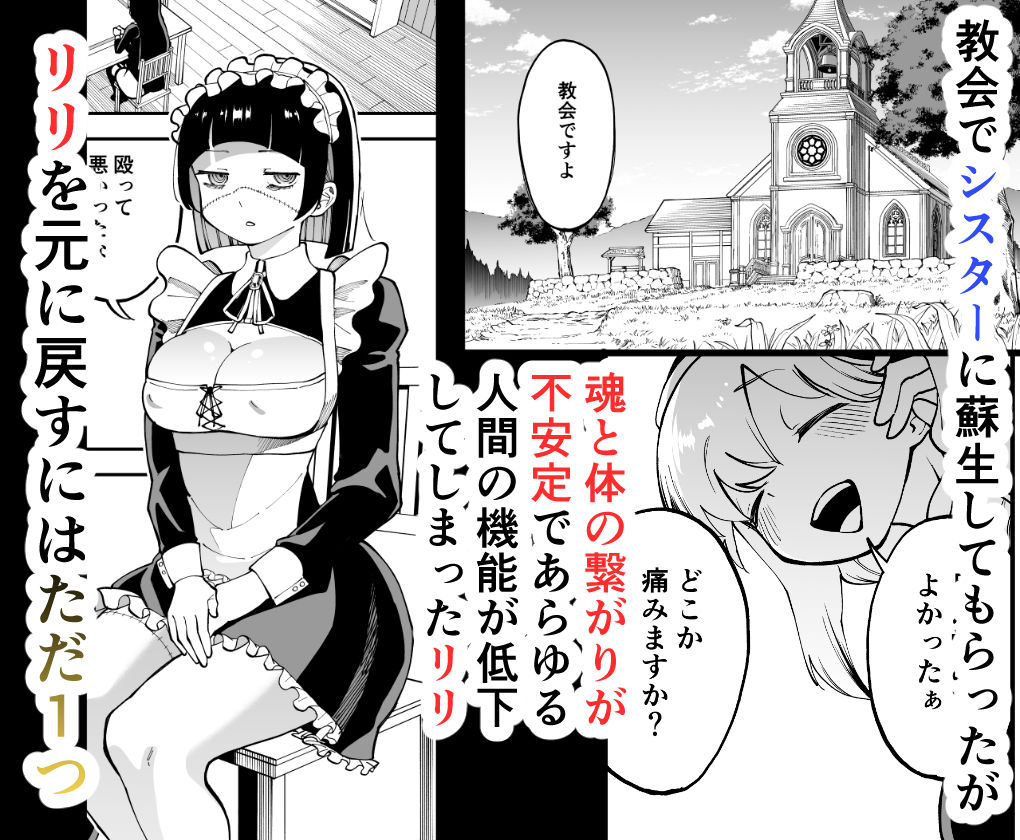 サンプル画像3:瀕死の彼女には精子が必要です(またのした) [d_722012]