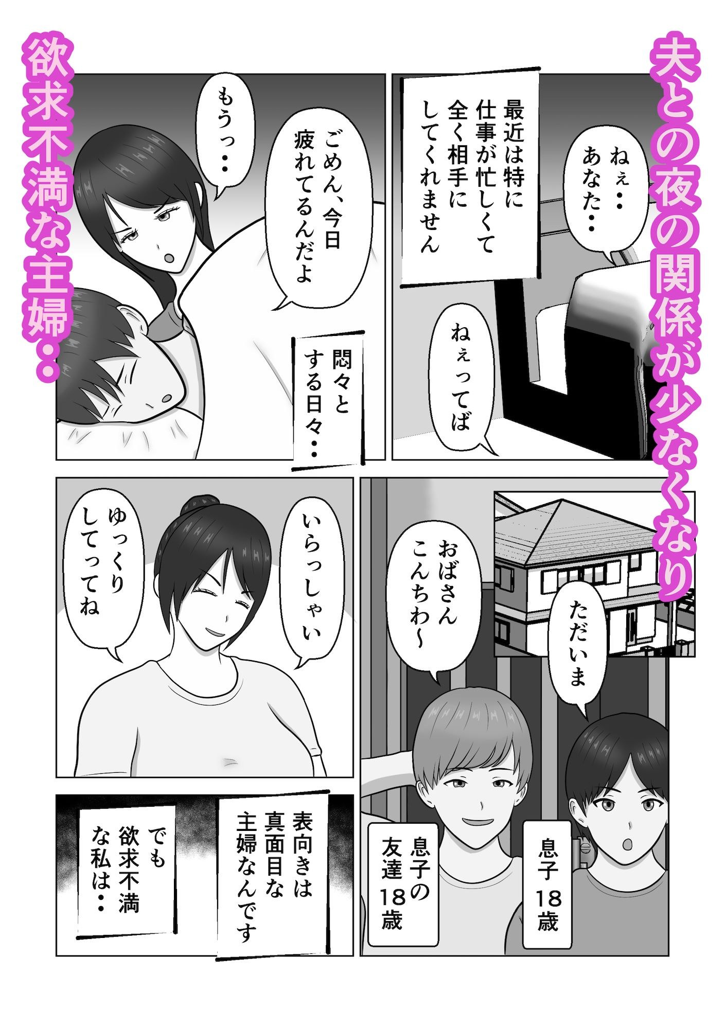 サンプル画像3:【本当にあった話】近所の大学生を誘惑する浮気妻(ひだりきき工房) [d_722013]