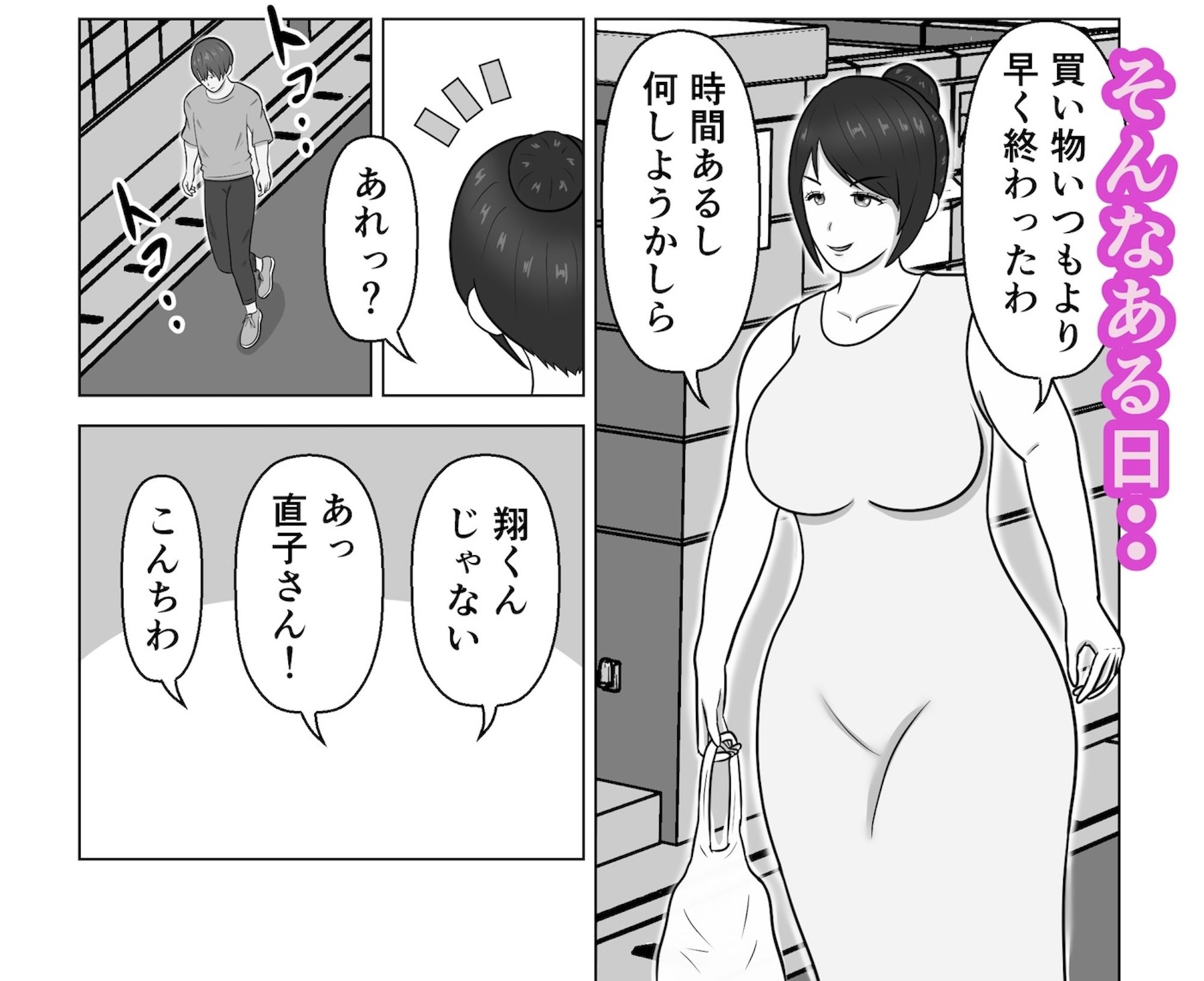 サンプル画像4:【本当にあった話】近所の大学生を誘惑する浮気妻(ひだりきき工房) [d_722013]