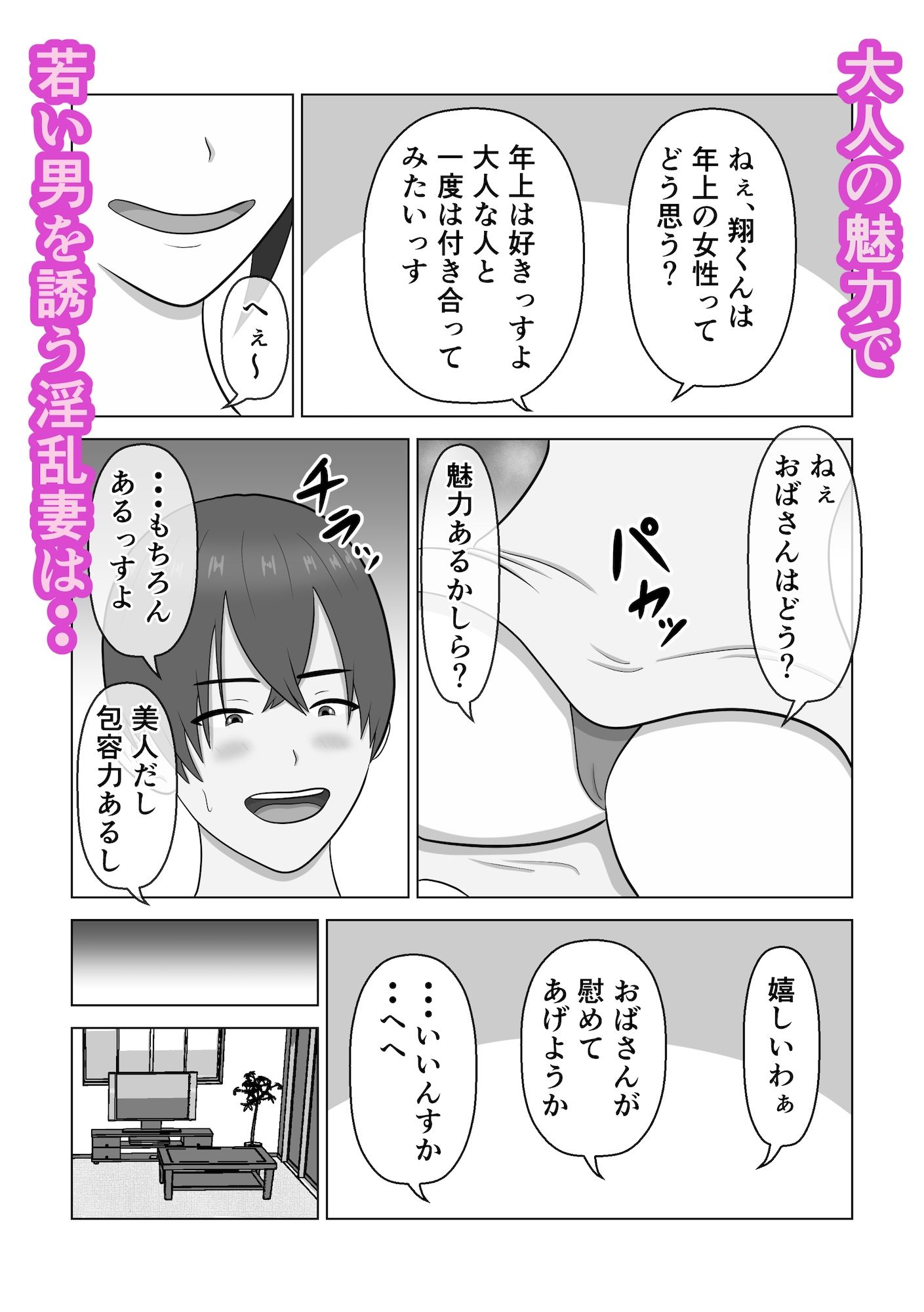 サンプル画像6:【本当にあった話】近所の大学生を誘惑する浮気妻(ひだりきき工房) [d_722013]