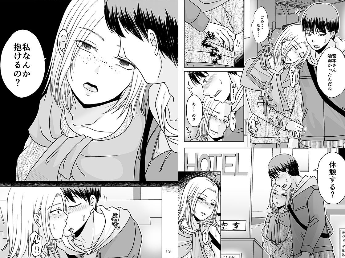 サンプル画像2:あなたのせいでダメになる(TTSY) [d_722016]