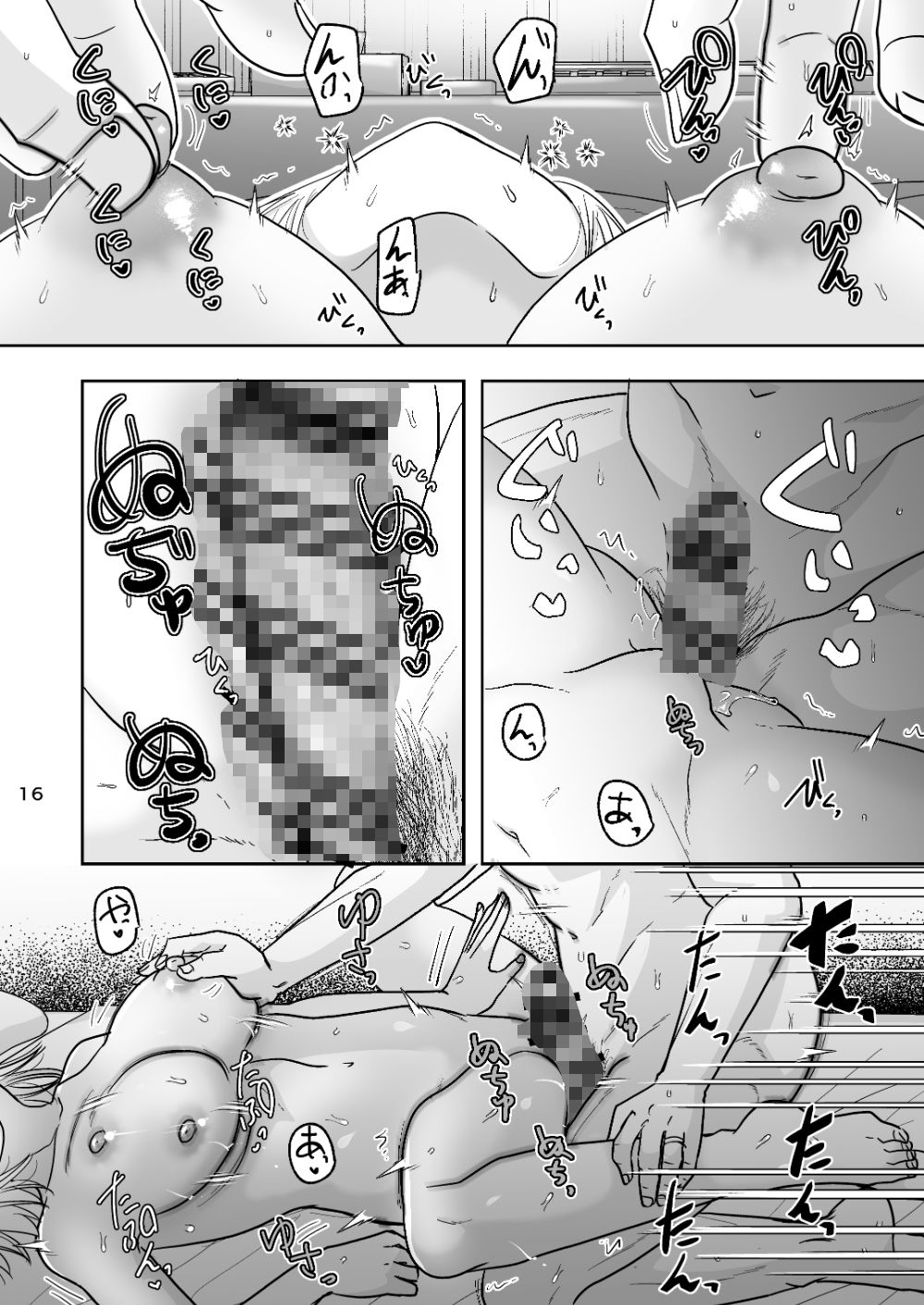 サンプル画像3:あなたのせいでダメになる(TTSY) [d_722016]