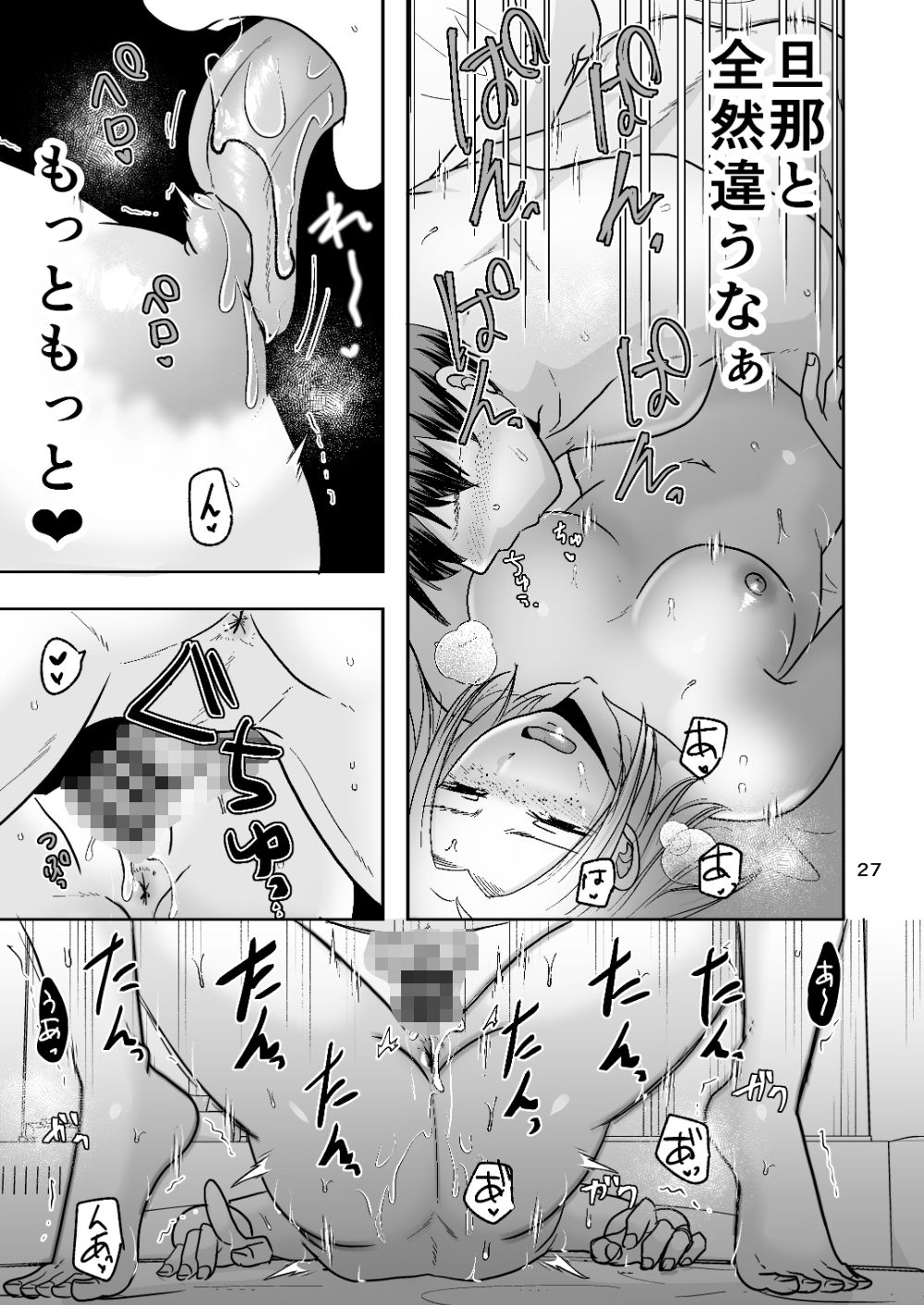 あなたのせいでダメになる 画像6