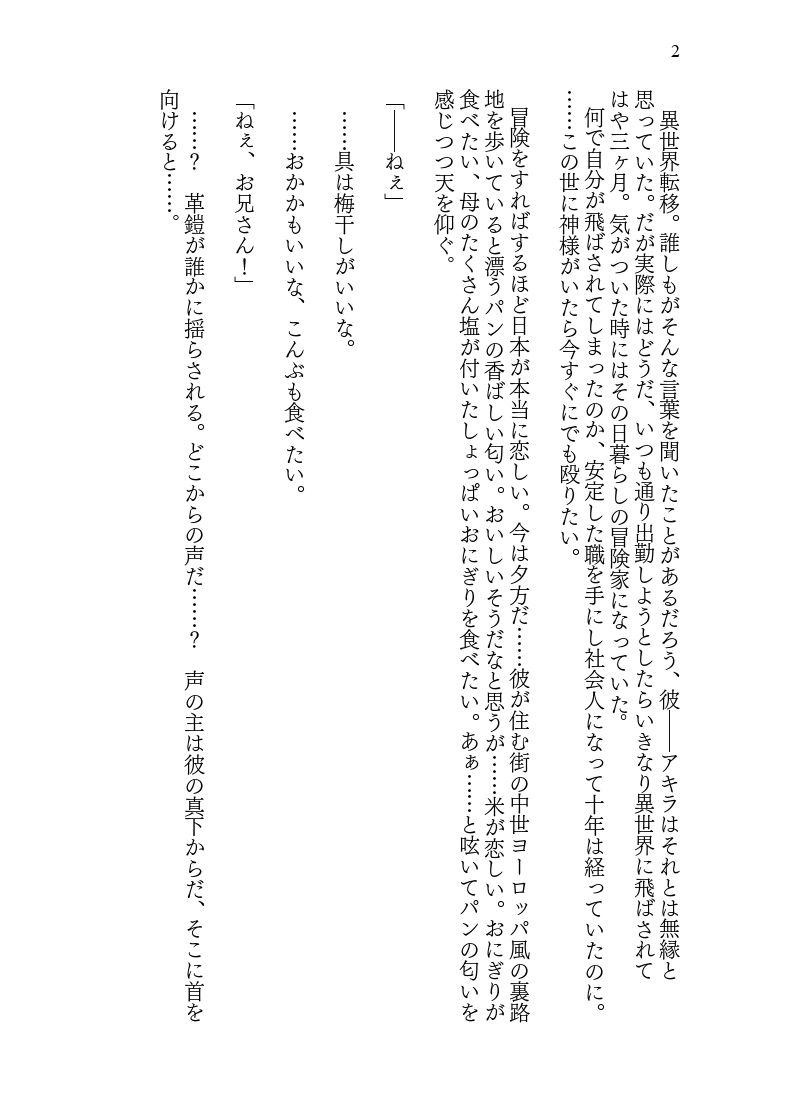 サンプル画像2:♀妖狐に身体を入れ替えられたから次に出会ったら取り戻す！(茶畑に生えた筍) [d_722017]