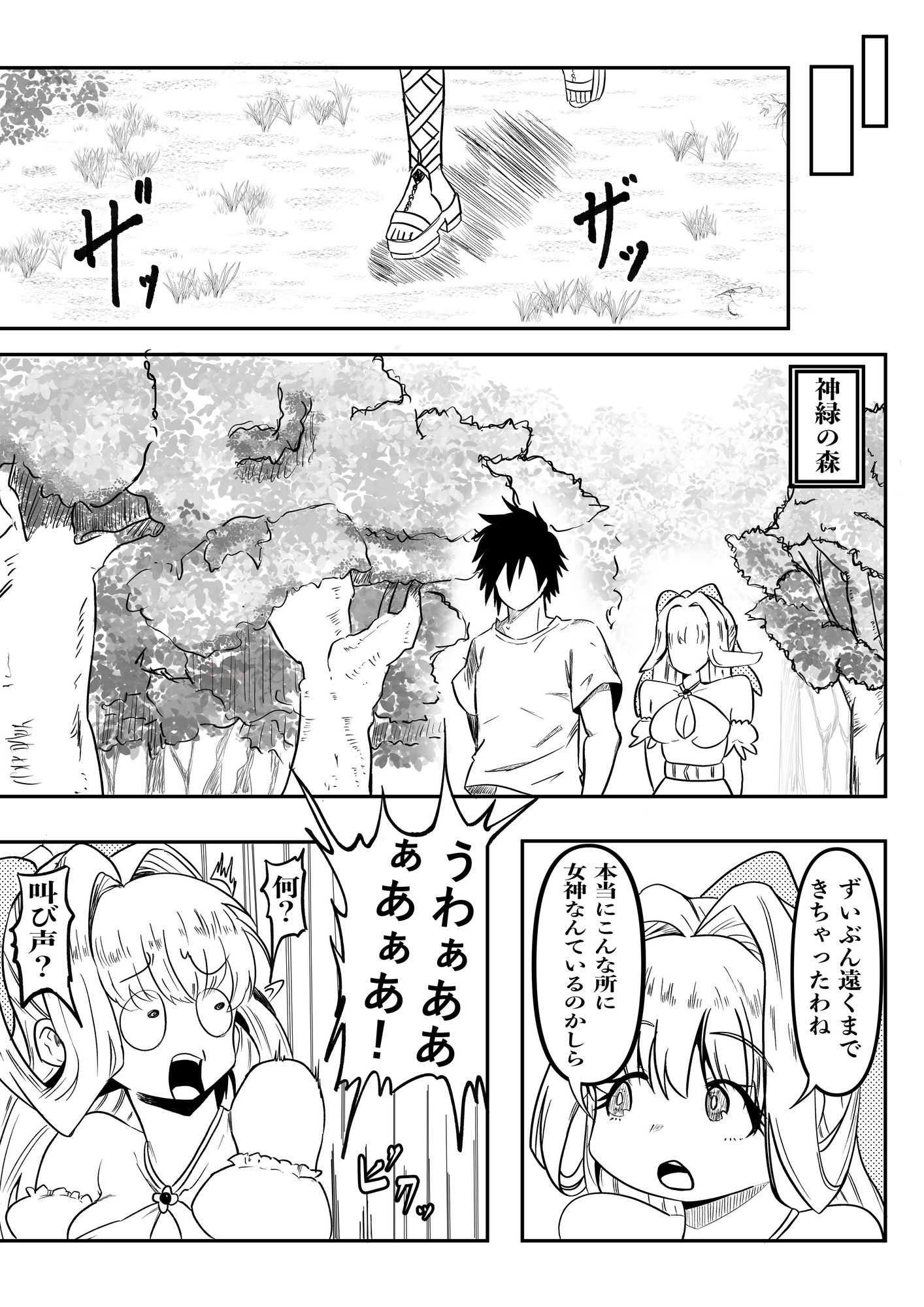 サンプル画像3:アノ勇者が俺CHEEEくせにお家に帰りたすぎる3(NayBee) [d_722026]