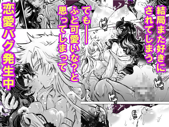 ツキマトイ2 sample