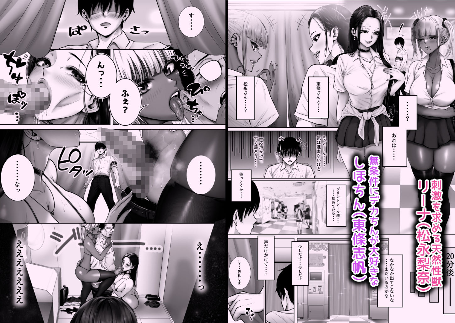 サンプル画像2:クラスのギャルビッチ2人を僕のデカち○ぽが逆に征服する話(涼嶋ソゼ) [d_722044]