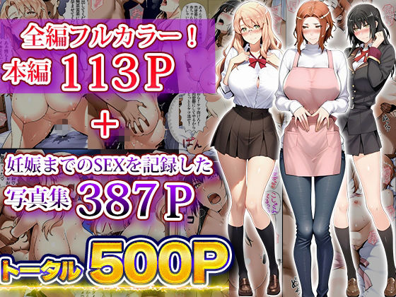 催〇親娘孕ませ裏アプリ〜橘さん家の寝取られ事情〜 サンプル8