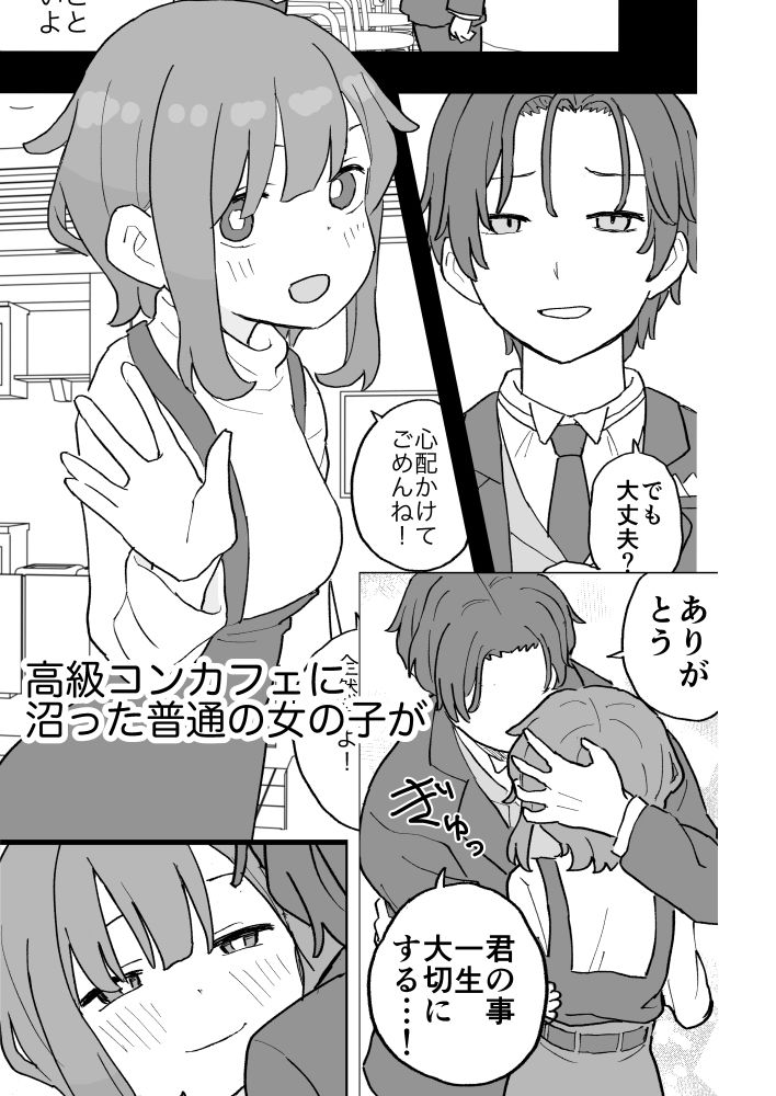 【エロ漫画】コンカフェに沼って借金作った普通の女の子たちが風俗に沈められて性処理の道具になる話1