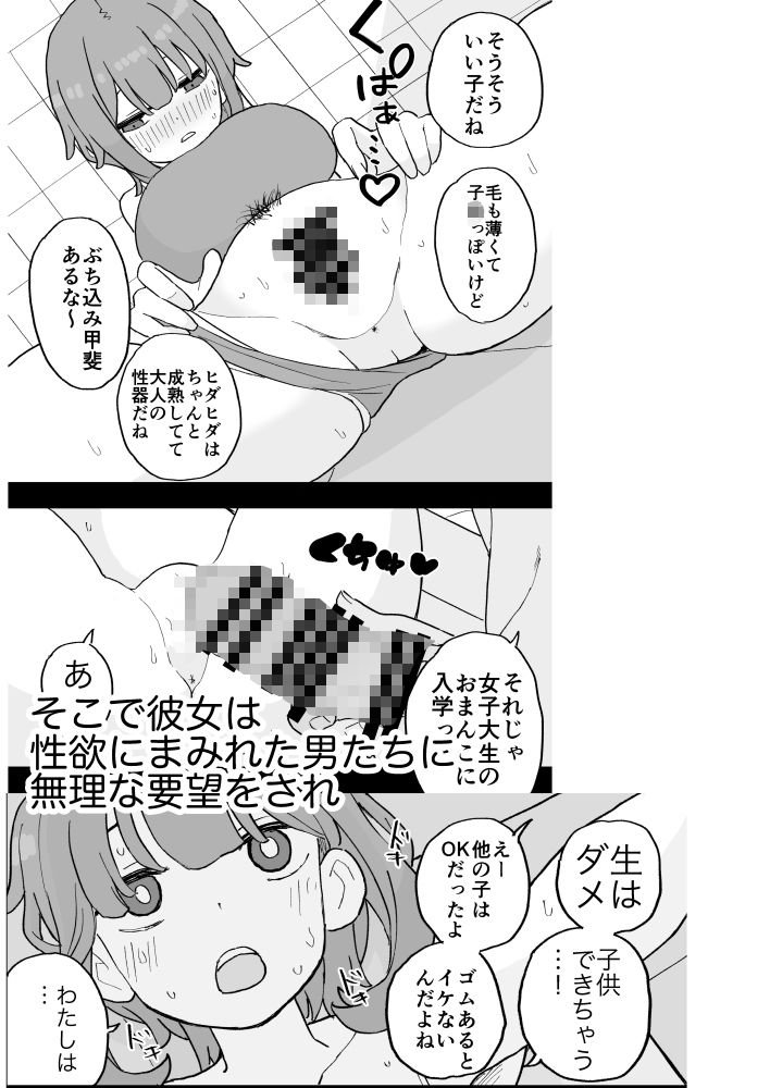 【エロ漫画】コンカフェに沼って借金作った普通の女の子たちが風俗に沈められて性処理の道具になる話3