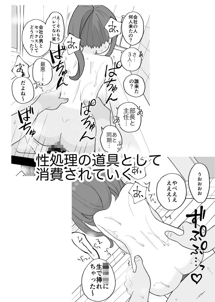 【エロ漫画】コンカフェに沼って借金作った普通の女の子たちが風俗に沈められて性処理の道具になる話9