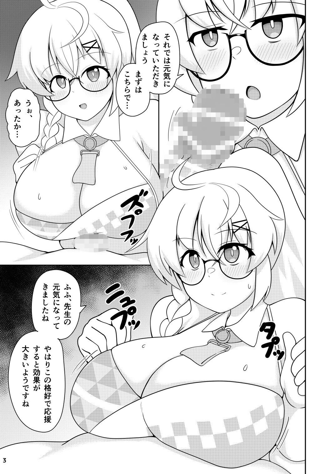 サンプル画像1:コタマちゃんは応援えっちしたい(GHOST EMPIRE) [d_722073]