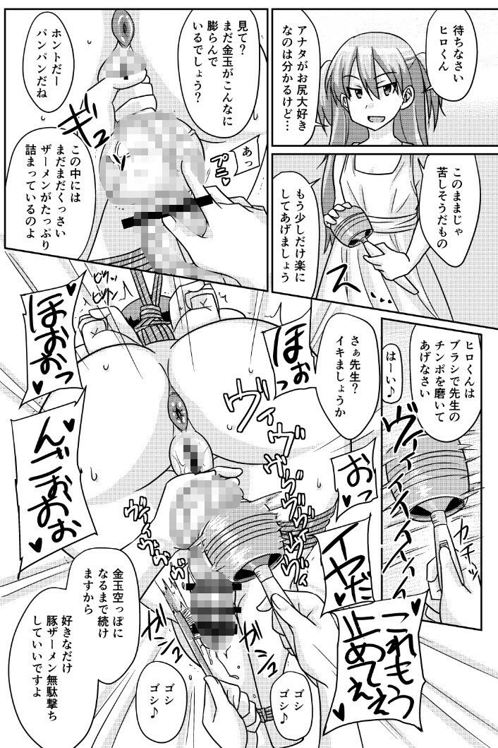 サンプル画像1:ふたぶた(ろっくすてでぃ) [d_722076]