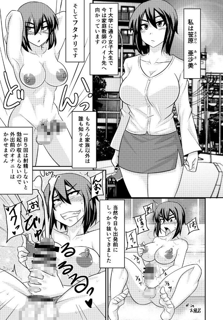 【エロ漫画】ふたぶた2