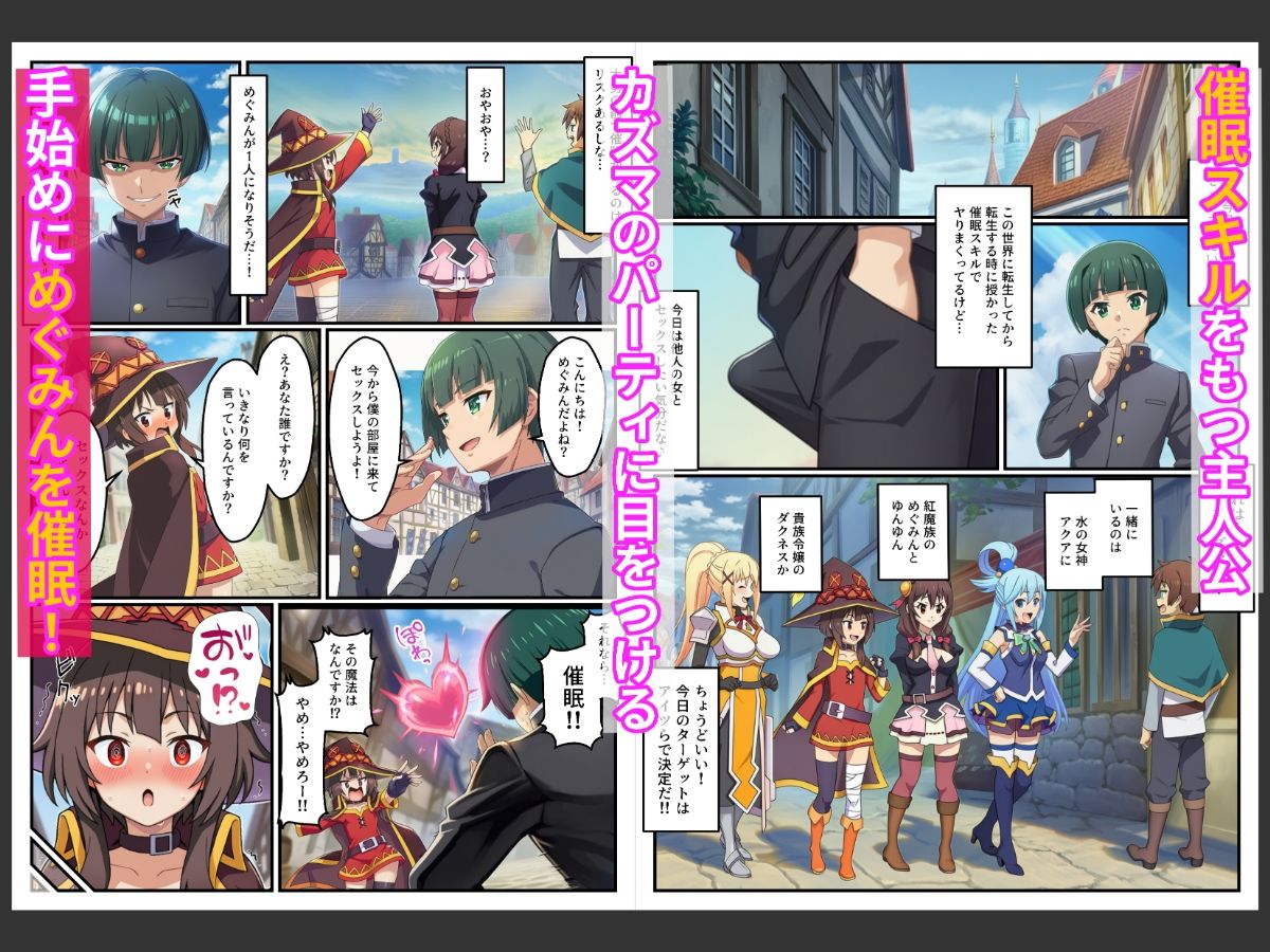 この素晴らしい催●で寝取られを！ サンプル1