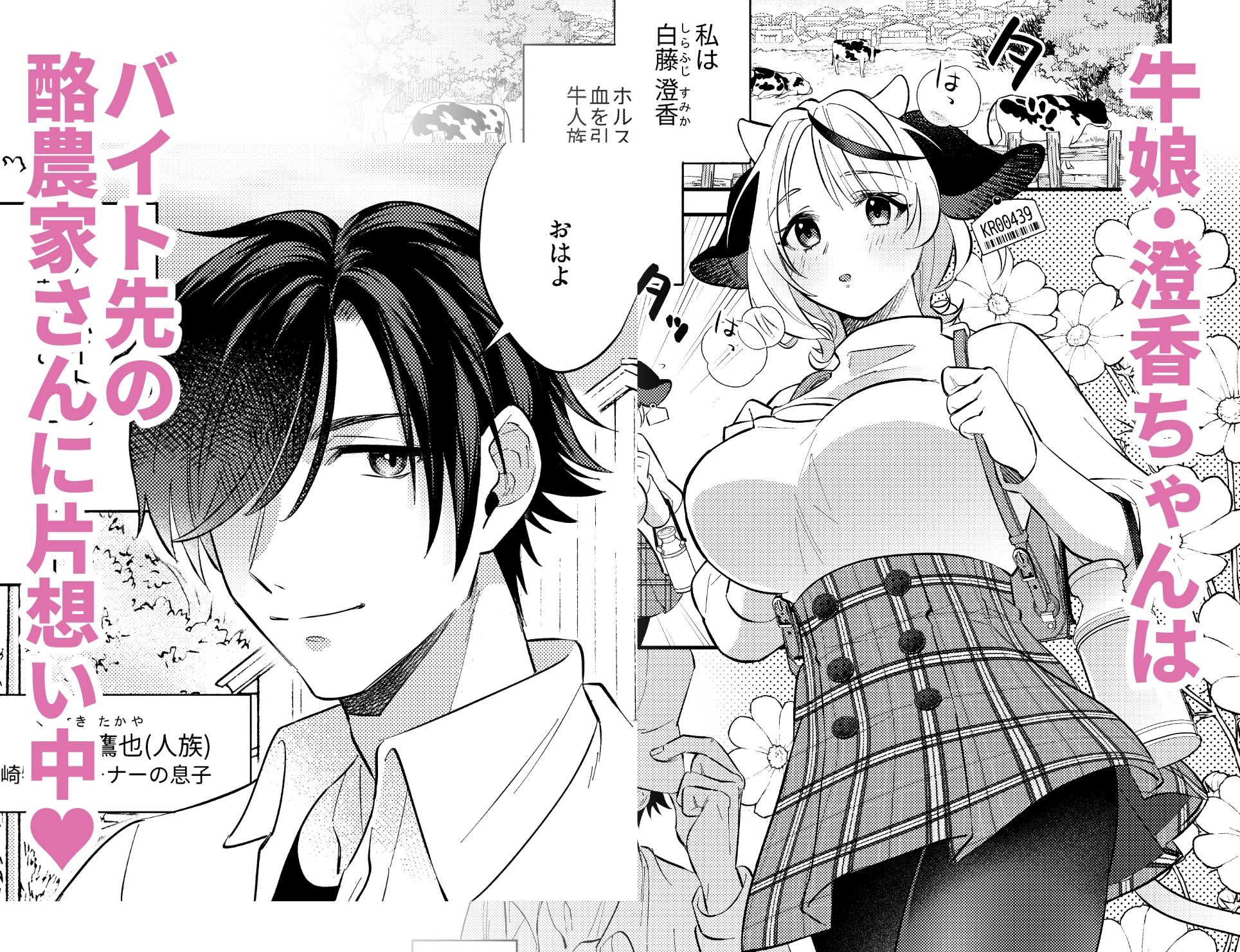 澄香ちゃんはお世話されたい!Reboot 画像1