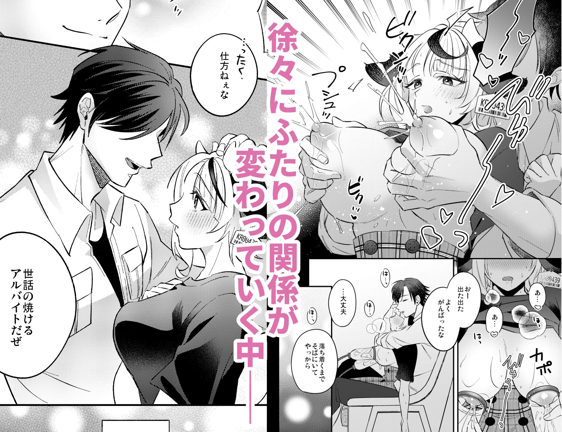 澄香ちゃんはお世話されたい!Reboot 画像5