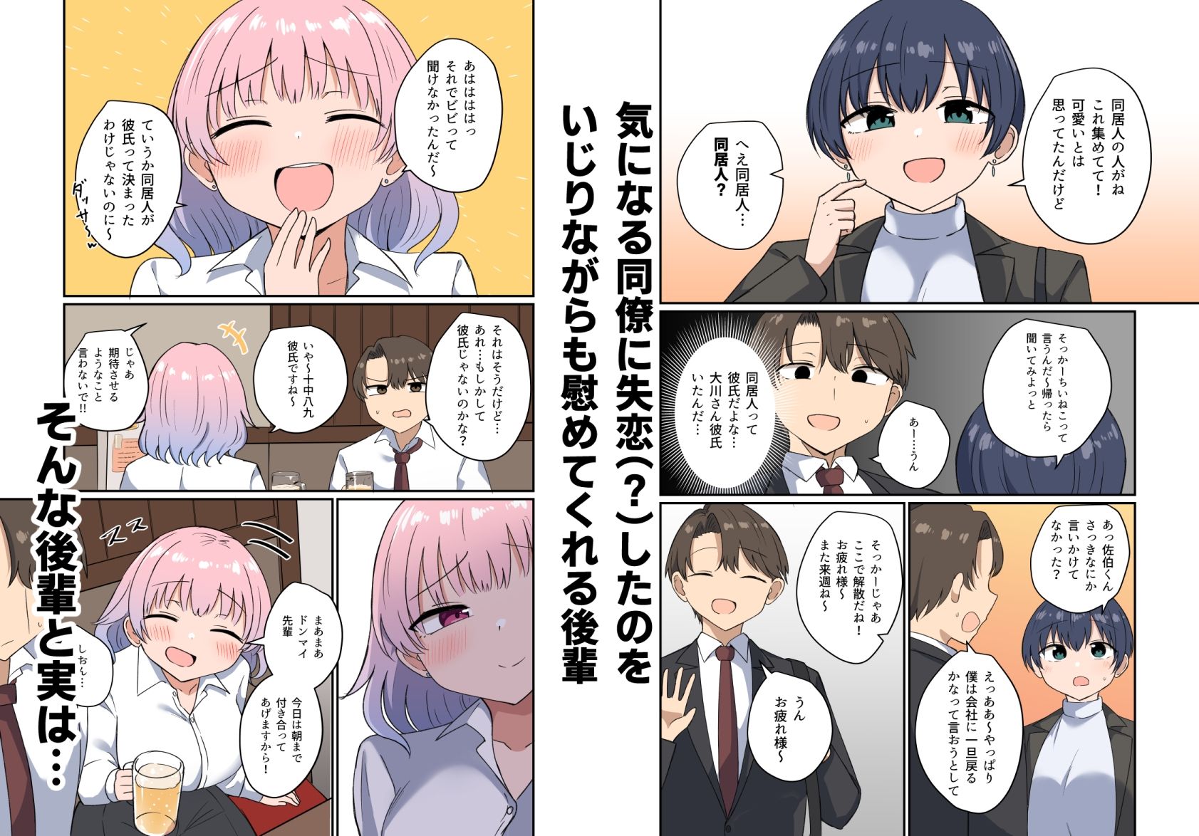 サンプル画像1:この気楽な関係を永遠に(恋紙屋) [d_722081]